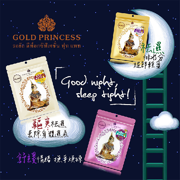 泰國皇家足貼 泰國皇家足貼