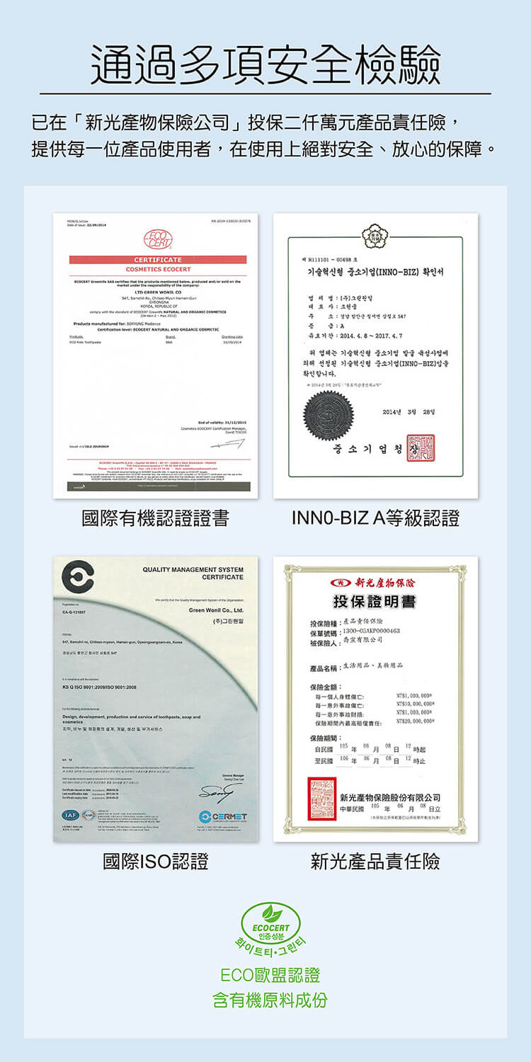 韓國我之草本牙膏-產品詳情圖 韓國我之草本牙膏-產品詳情圖