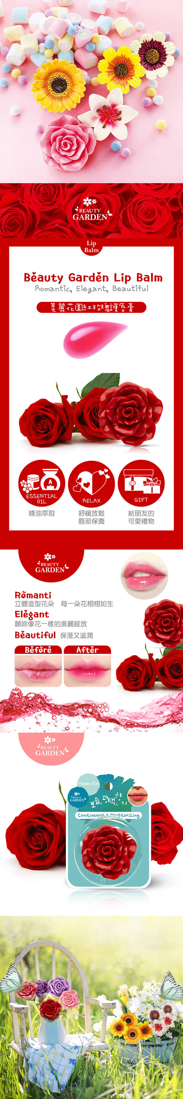 美麗花園_護唇膏_紅玫瑰_產品詳情圖 美麗花園_護唇膏_紅玫瑰_產品詳情圖
