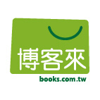 博客來 books