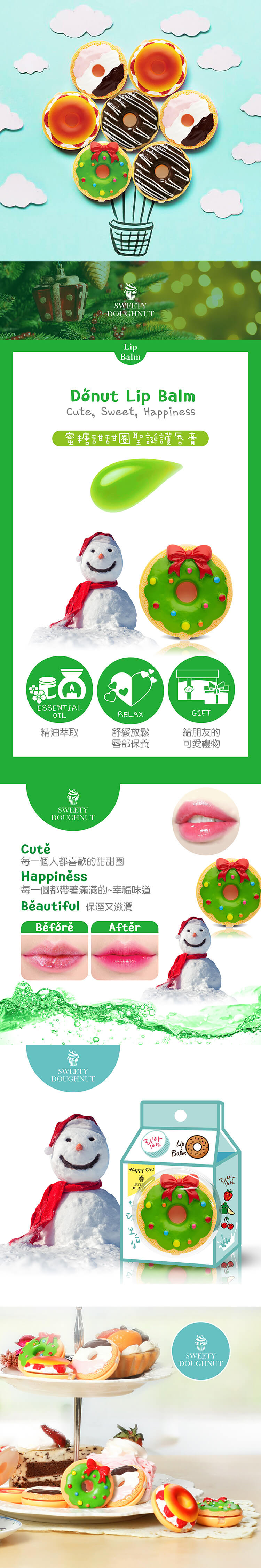 蜜糖甜甜圈護唇膏_X'MAS_產品詳情圖 蜜糖甜甜圈護唇膏_X'MAS_產品詳情圖