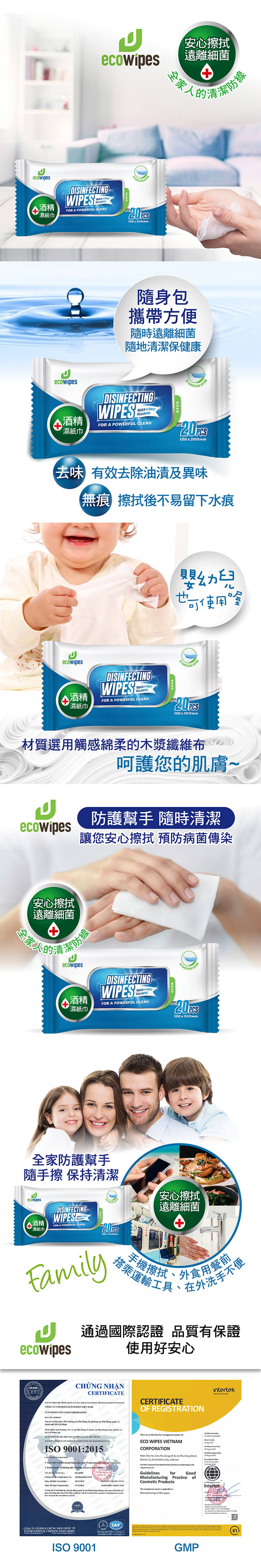 優你可-酒精濕紙巾-20抽-產品詳情圖 優你可-酒精濕紙巾-20抽-產品詳情圖