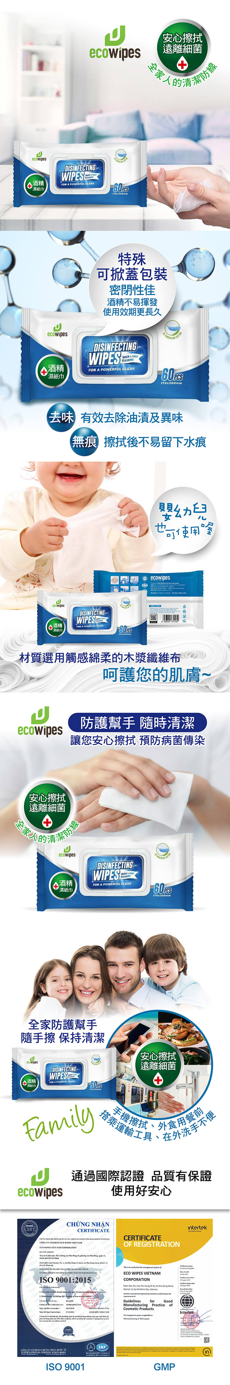 優你可-酒精濕紙巾-60抽-產品詳情圖 優你可-酒精濕紙巾-60抽-產品詳情圖