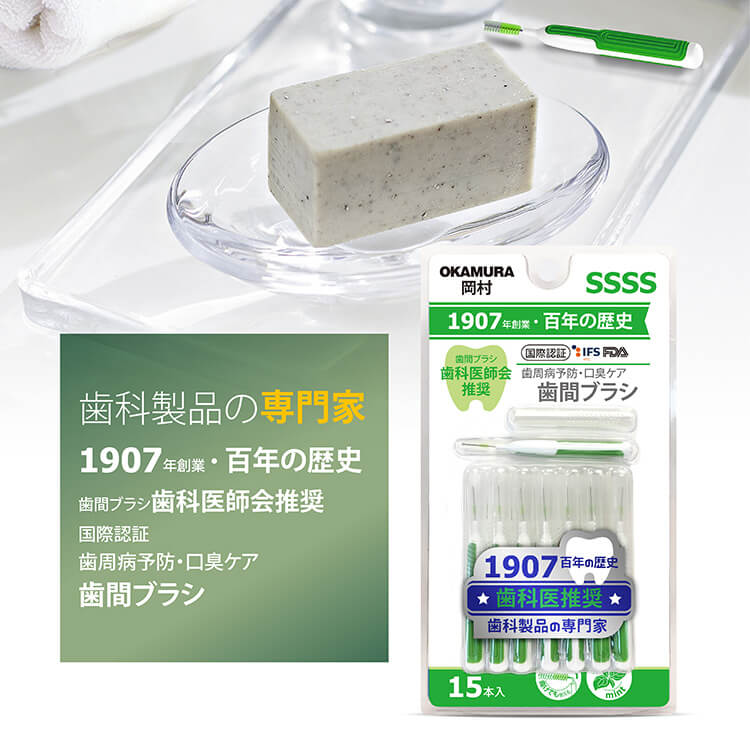 岡村-牙間刷i型4S-15入-產品詳情圖 岡村-牙間刷i型4S-15入-產品詳情圖