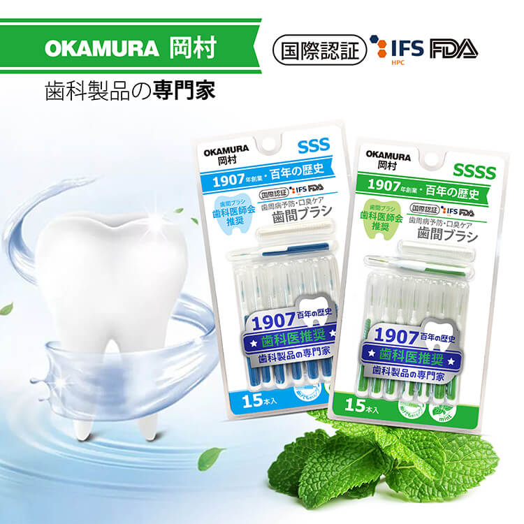 岡村-牙間刷i型4S-15入-產品詳情圖 岡村-牙間刷i型4S-15入-產品詳情圖