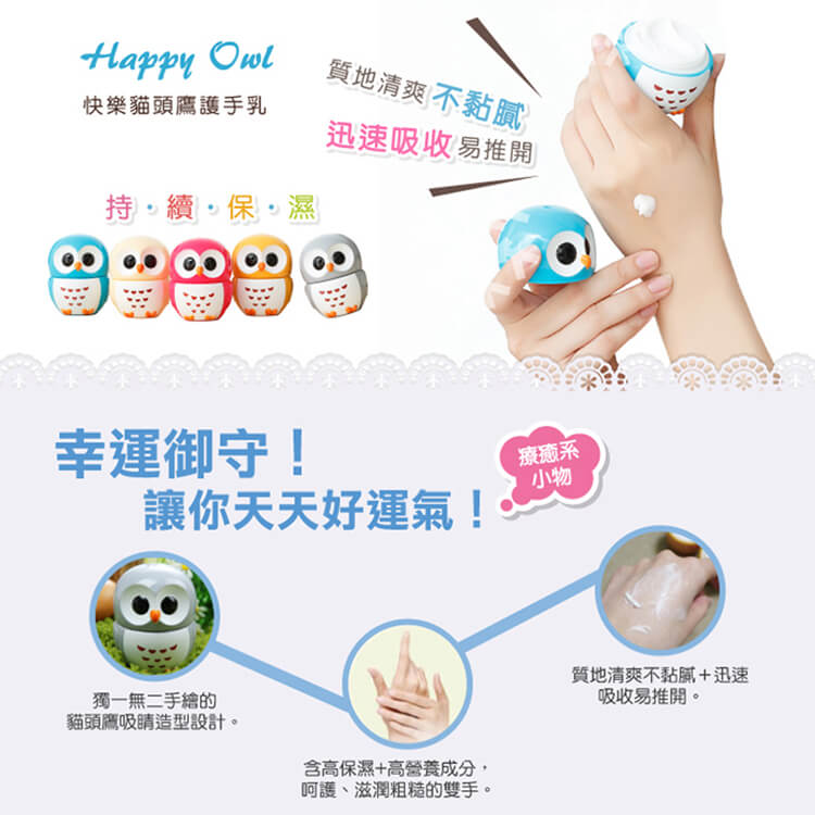 快樂貓頭鷹_護手霜_灰色_產品詳情圖 快樂貓頭鷹_護手霜_灰色_產品詳情圖