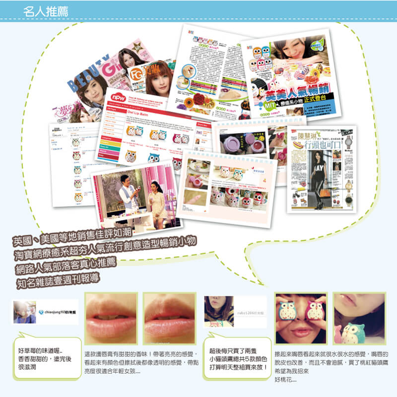 貓頭鷹_護唇膏_藍色_產品詳情圖 貓頭鷹_護唇膏_藍色_產品詳情圖