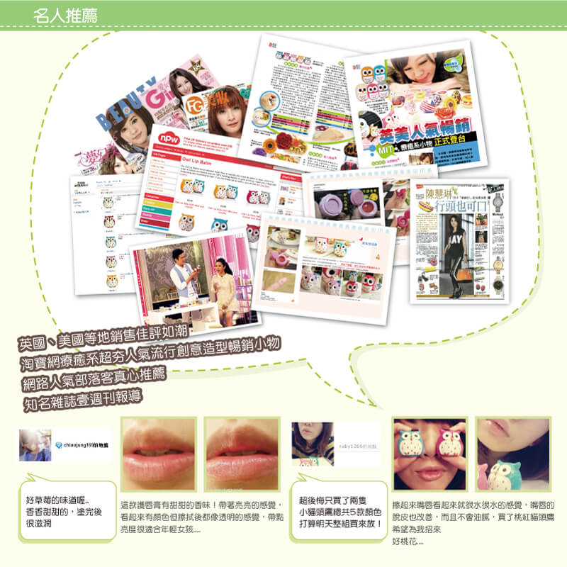 貓頭鷹_護唇膏_綠色_產品詳情圖 貓頭鷹_護唇膏_綠色_產品詳情圖