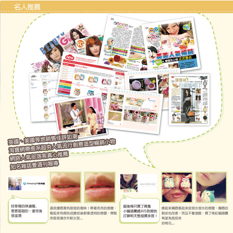 貓頭鷹_護唇膏_橘色_產品詳情圖 貓頭鷹_護唇膏_橘色_產品詳情圖
