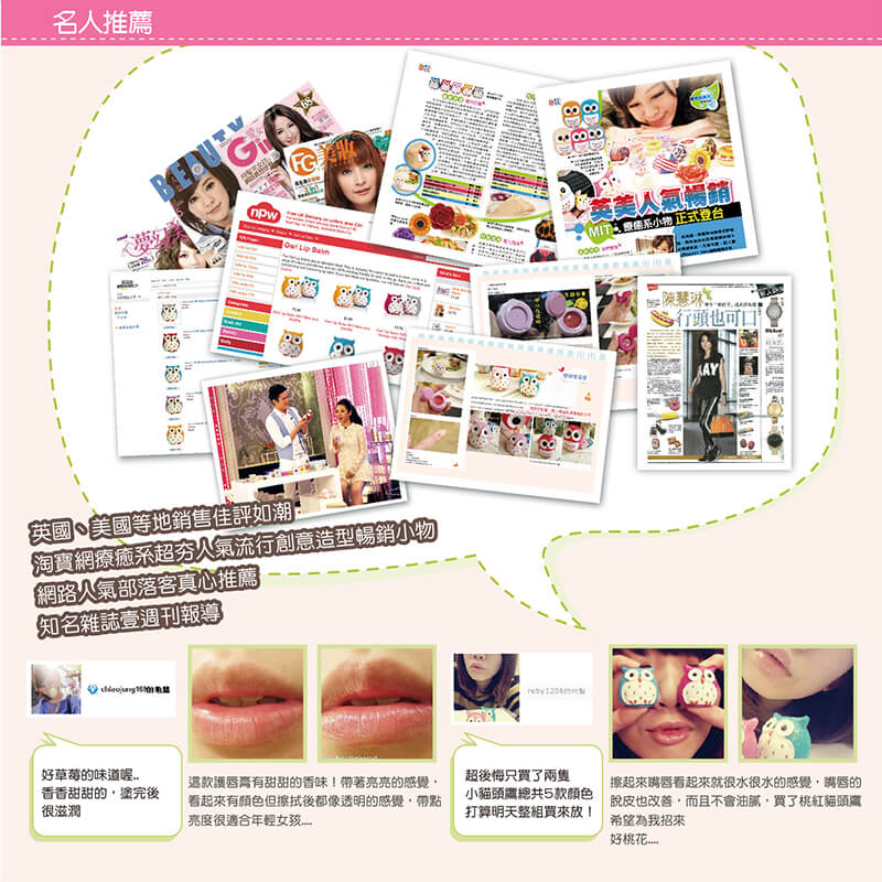 貓頭鷹_護唇膏_紫色_產品詳情圖 貓頭鷹_護唇膏_紫色_產品詳情圖