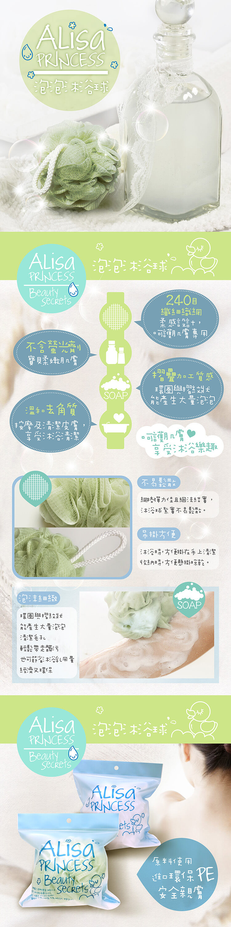 艾莉莎公主泡泡浴球-產品詳情圖 艾莉莎公主泡泡浴球-產品詳情圖