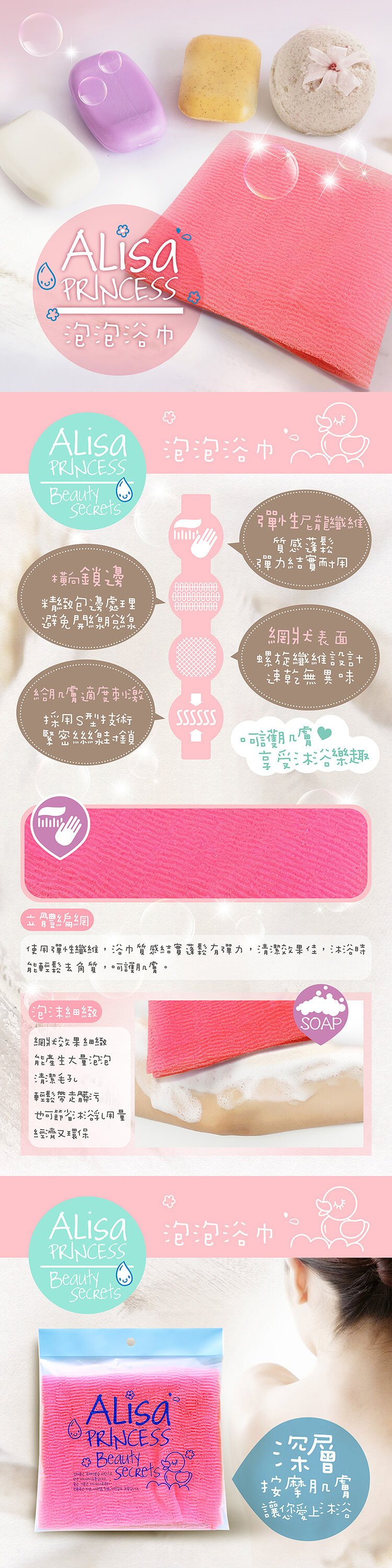 艾莉莎公主泡泡浴巾-產品詳情圖 艾莉莎公主泡泡浴巾-產品詳情圖