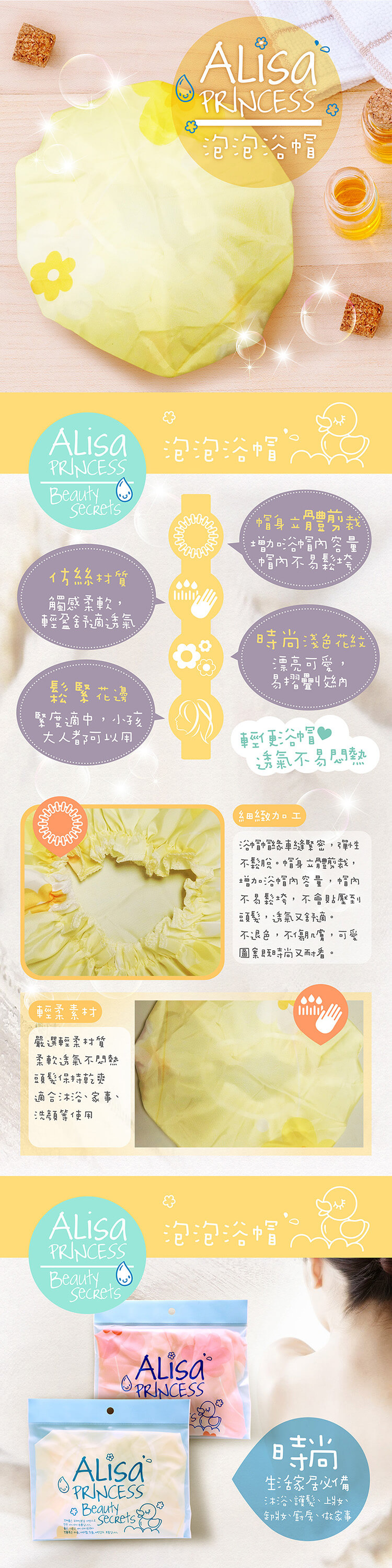 艾莉莎公主泡泡浴帽-產品詳情圖 艾莉莎公主泡泡浴帽-產品詳情圖