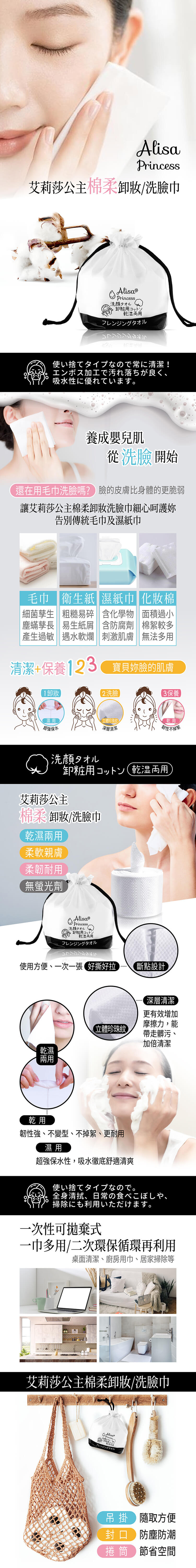 艾莉莎公主卸妝/洗臉巾_捲式_50張_黑色_產品詳情圖 艾莉莎公主卸妝/洗臉巾_捲式_50張_黑色_產品詳情圖
