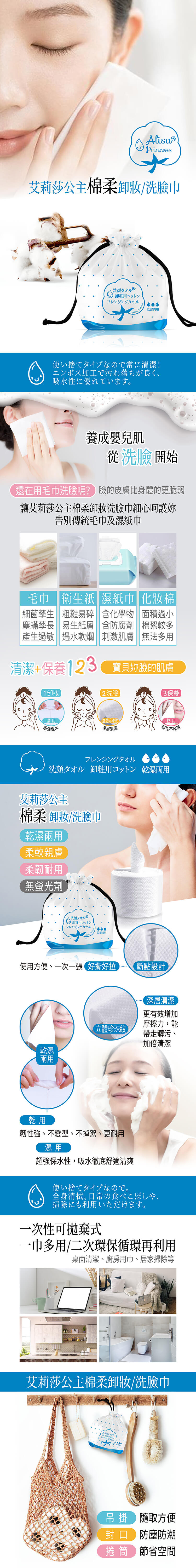 艾莉莎公主卸妝/洗臉巾_捲式_50張_藍色_產品詳情圖 艾莉莎公主卸妝/洗臉巾_捲式_50張_藍色_產品詳情圖