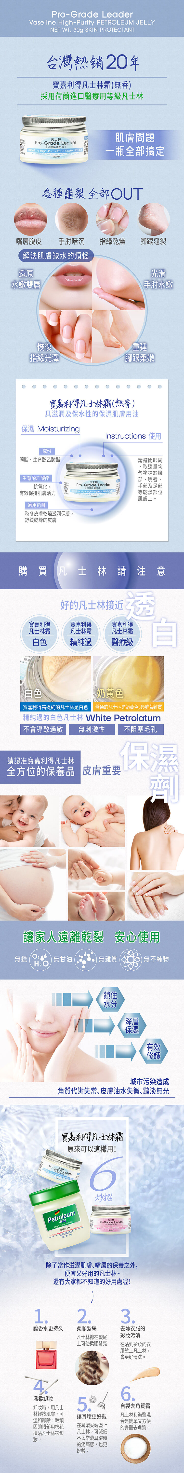 寶嘉利得凡士林霜_無香_商品詳情圖 寶嘉利得凡士林霜_無香_商品詳情圖